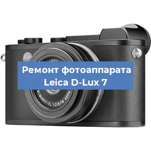 Замена зеркала на фотоаппарате Leica D-Lux 7 в Волгограде
